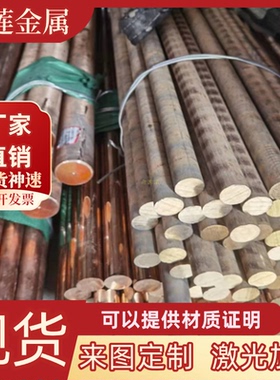 CAC503C锡青铜QSn4-3铜板 C3441铜带C94000 Cu5341铜棒C5190铜卷