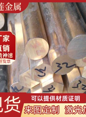 C5212 C5341PP黄铜CAC702 CAC704铜合金CuZn23Al4铜棒C26800铜板