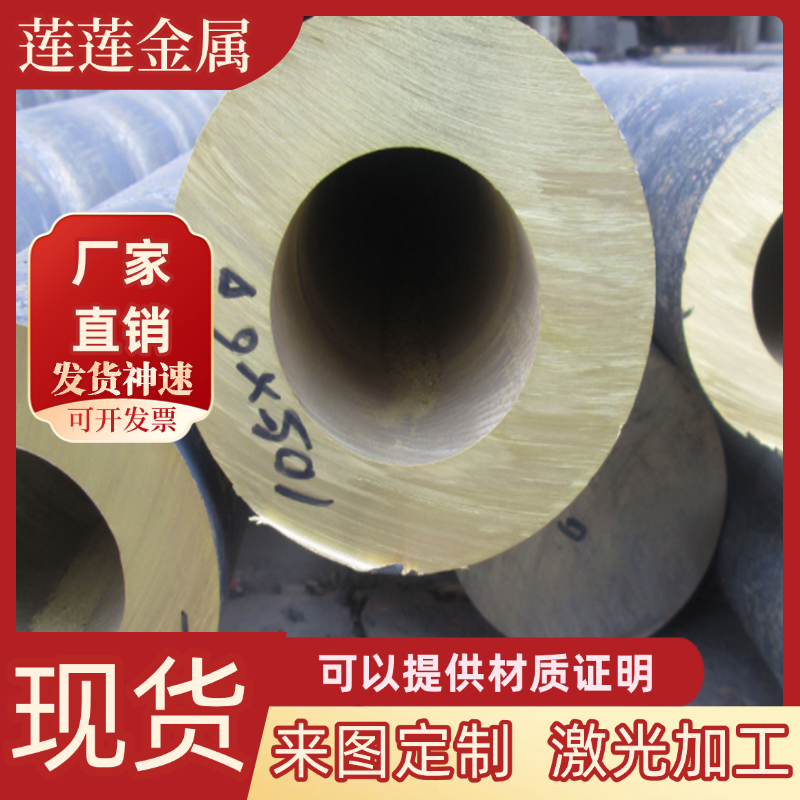 CuZn28Sn黄铜CuZn38Pb2铜套HSn62-1铜管C3603铜棒CuZn37 H70铜板