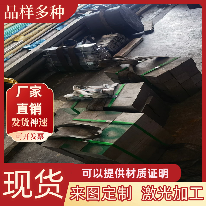 沉淀硬化不锈钢630 631圆棒15-5/7PH钢板17-4/7PH圆钢13-8 Mo板材