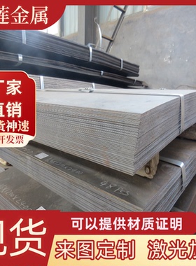 FEE210IF 冷轧板 SPH780DU 汽车钢板 BQK440 酸洗板 B410LA 卷带