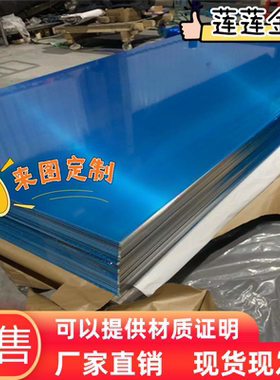 AL1050 1060铝板3003 3A21 LD30 LF6铝棒5754 LY12 LY11 LC9铝管