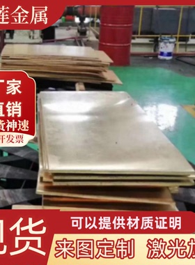 CAC303 CAC304高力黄铜C3560黄铜棒C3560铜带 C2700 C2720铜条排