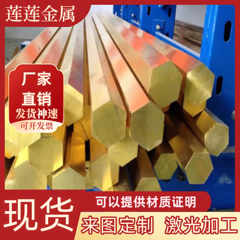 日本JIS标准c3604易切削黄铜合金材料 C3771黄铜棒 铅黄铜棒 1243