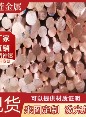 C28000黄铜板C41100铜棒cuzn38pb2 CuSn4P铜带 H59厚铜板锯床切割