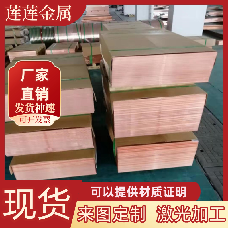 CuZn37Pb0.5黄铜棒H59 C2800铜板 CAC502B铜棒 C36000 C3603铜片