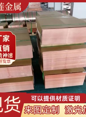 zcuzn33pb2黄铜ZHMN58-2黄铜板C86100黄铜棒CuZn25Al5 cuzn32pb1