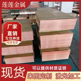 C2600黄铜带 CuZn37黄铜 H59铜管 H62 H70黄铜棒 CuZn40pb2铜板