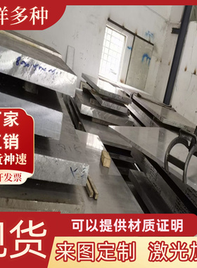 ZAlSi5Cu1M铝棒材ZAiSi8Cu 1Mg AlSi7Mg铝板ZAlSi12 ZAlSi9Mg铝排