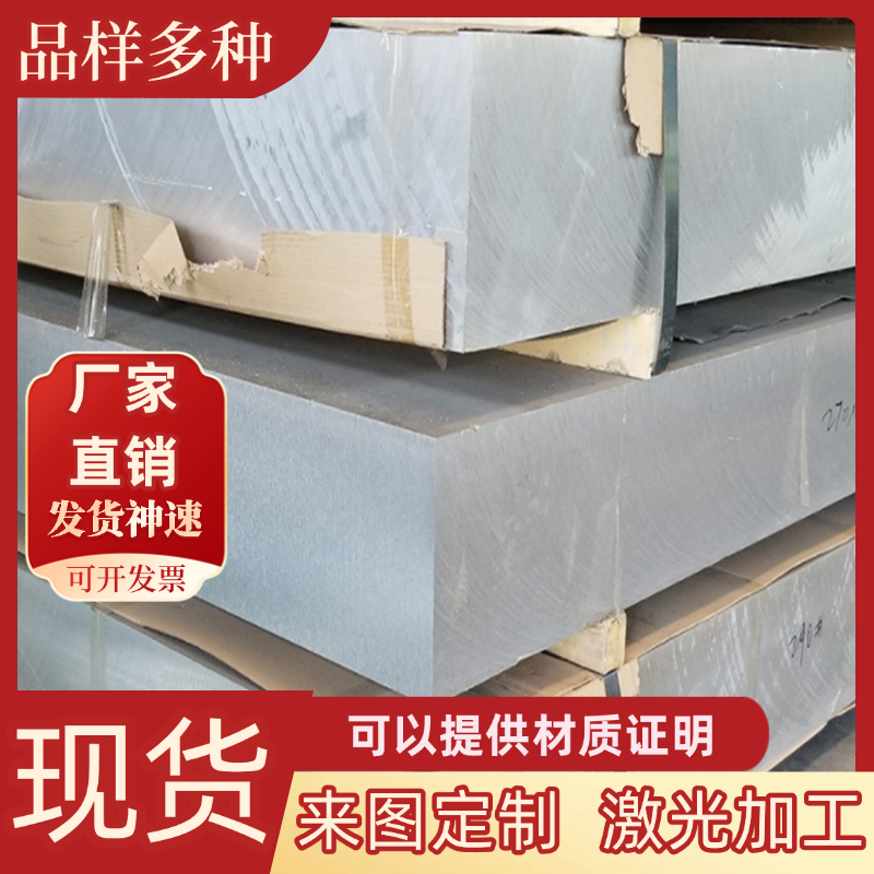现货2a12t4合金铝板7A09 7A04 LC9 LC4 7050 3A21铝板铝棒规格齐