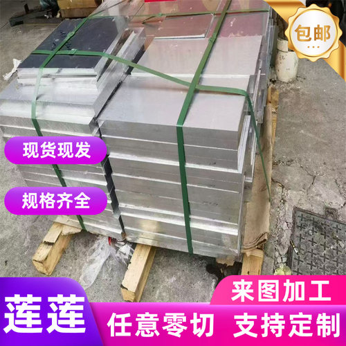 AC2A铝板AC2B铝板AC4B铝合金AC4D AC8B ADC10Z ADC12 ADC14 ADC1