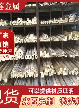 HAS68-0.05黄铜CAC301 C86100铜板ZHAL67-2.5铜棒C51900 H59铜排