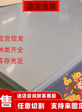 314 318 sus329J1 253MA 254SMo 904L不锈钢 圆棒 圆钢 钢板 板材