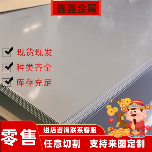 SUS430 403 马氏体带磁不锈铁钢棒440 410 420 416不锈钢钢板零切