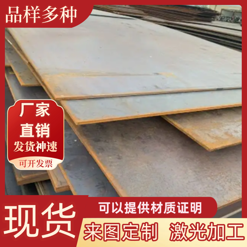 15CrMo 20CrMo 30CrMo 35CrMo 40CrMo 42CrMo 50CrMo12Cr1MoV钢板