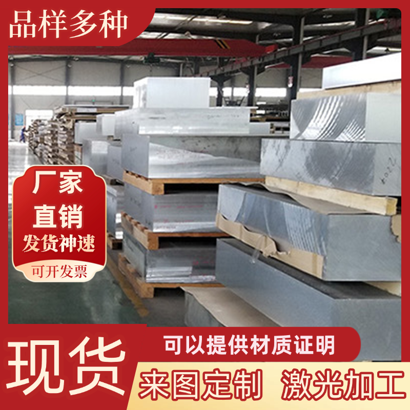 5052H112铝棒钢材3A21H14铝合金7055铝板圆棒LY1Y铝排航空