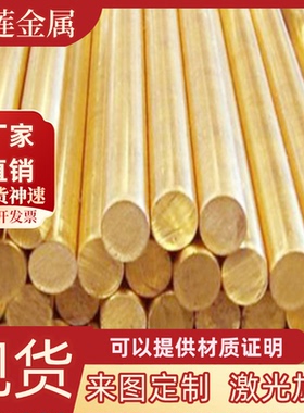 C41500 黄铜 CB753S 铜棒 C87400 铜管 CB753S 铜排 CC753S 铜板