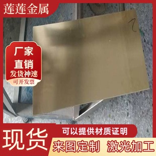 锯床切割 C46500铜板 CUZN39PB2黄铜CuZn28 2.0261铜棒CW614N铜带