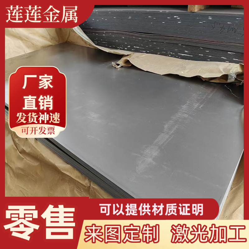 激光加工08F/Q195/Q215/Q355/Q460/Q550/Q690碳素钢板0.2-200mm