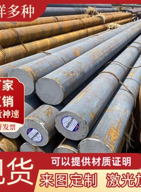 SCr440H 合金结构钢 S20C S10C 圆棒 SNCM220 钢板 SCr420 冷拉圆