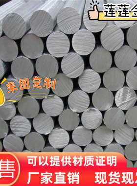 2A01 2A02 2A11 2A12 2A14 2A16铝板2A50 2A70 2A80铝棒2017 2024