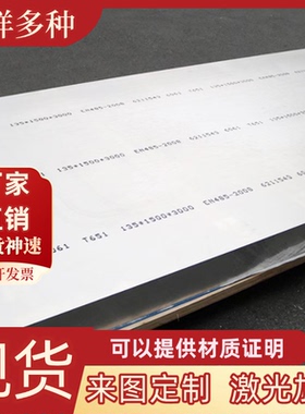 AL1050 1060 1080 1100 1350 1145 铝板H12 H14 H18 H24 O态 3mm