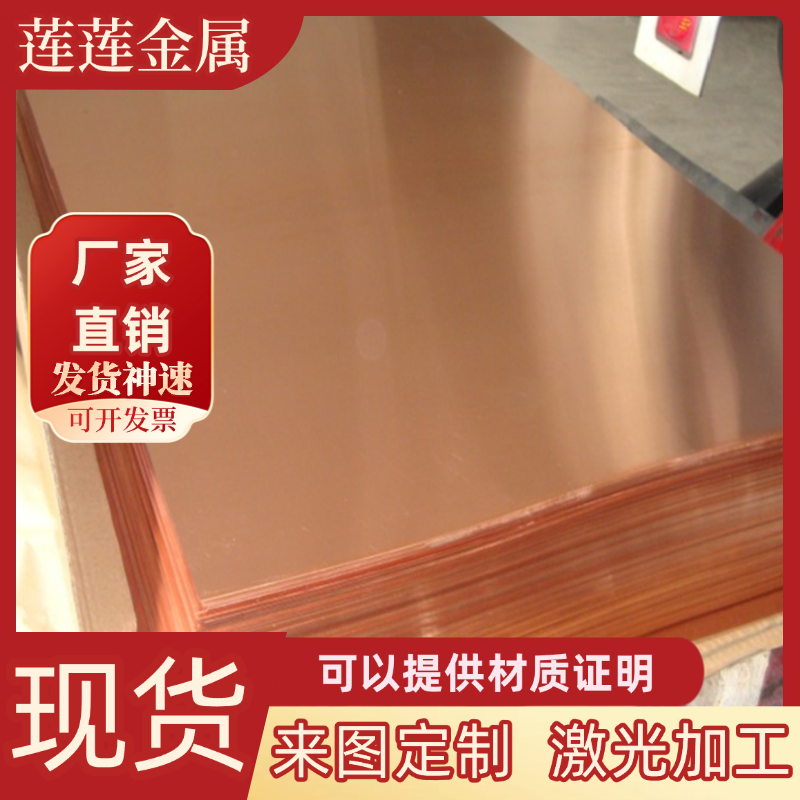 棒料CuZn37Mn3Al2PbSi高力黄铜CuZn35Mn2Al1Fe1铜棒 圆棒 薄铜板