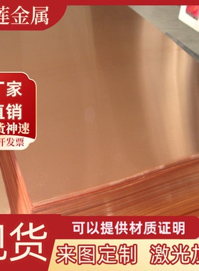 HAL66-6-3-2黄铜HAL-1-1铜棒HPB63-3铜板HPB62-0.8六角铜棒C28000