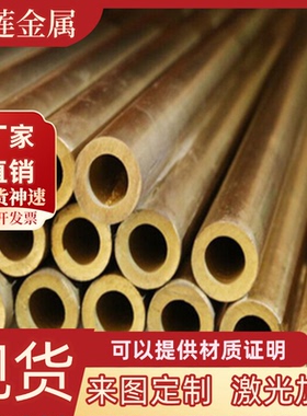 美标63Cu-37Zn黄铜板 C27400板料 CDA272黄铜FS272 FS274铜板切割