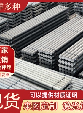 6015锻造铝棒6016铸造铝6082EN AW-6012铝合金ENAW-6013锻打铝板