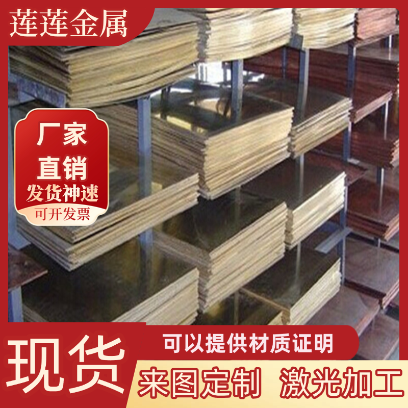 CuZn39Pb2 CW612N黄铜CW452K CUSN6铜套C42250铜板C36000 H62铜棒