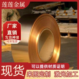 cuzn40pb2 H62黄铜C27000铜管CuZn28Sn1铜套C3604铜板C27000铜棒