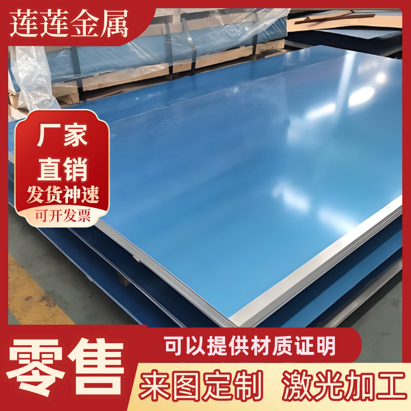 铲齿铝板1060 1050 1070 1100/H14/H24/H18 3003 5754 5a06铝棒管