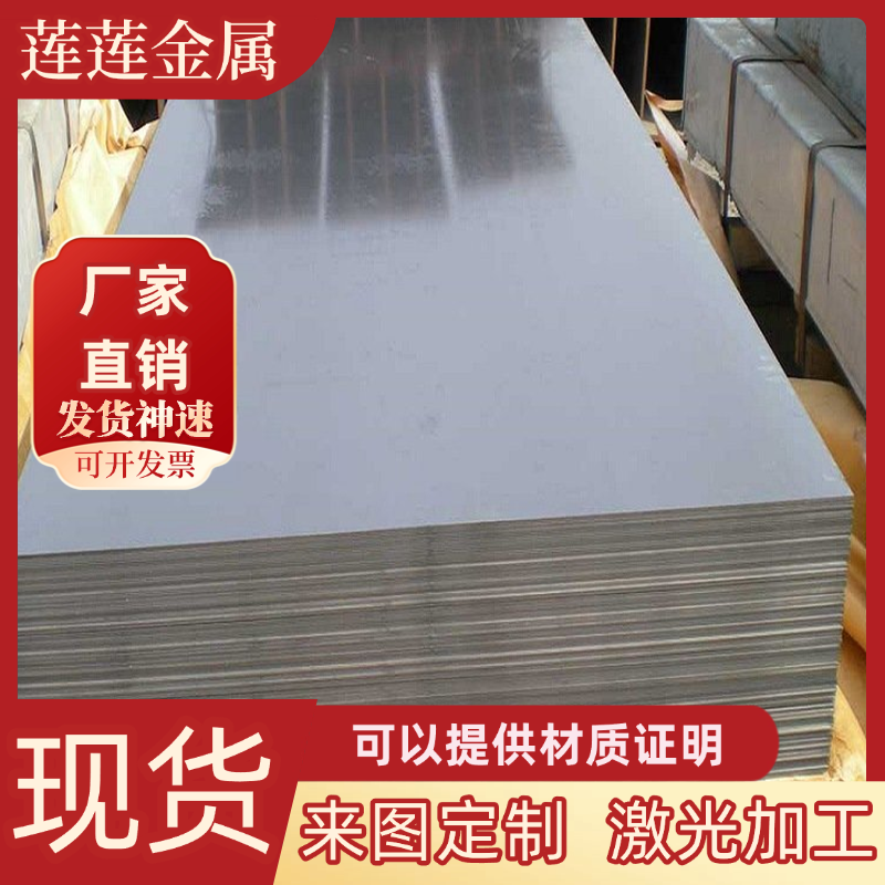 SS1331 低合金钢 P265NJ2 冷轧板 S450J0 低碳板料 S20CK冷拔圆棒