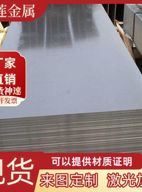 SS1331 低合金钢 P265NJ2 冷轧板 S450J0 低碳板料 S20CK冷拔圆棒