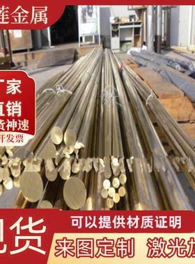 CW603N黄铜块C36000纯铜C3601圆棒CuZn15铜排CZ120 CuZn20铜板H59