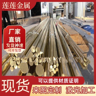 CW603N黄铜块C36000纯铜C3601圆棒CuZn15铜排CZ120 CuZn20铜板H59