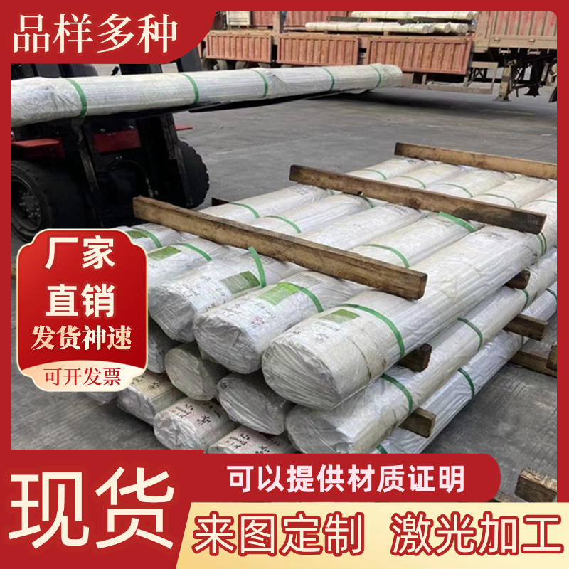 供应1070 2024 1060 3003 5083 7A04 7075 7050铝板铝棒加工定制