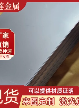 S32950 14Cr11MoV板材 40CR14 钢板 440A 440F 409L圆棒 不锈钢板