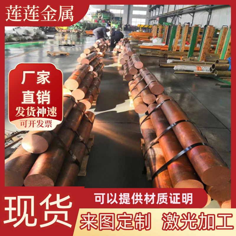 C46200 C46400 C47940 C48200 C48500 铜合金 锡黄铜棒 铜板