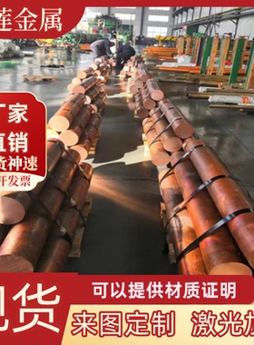 zcuzn35al2mn2fe1铸造铝黄铜板zcuzn38mn2pb2铜棒zcuzn40mn2铜排