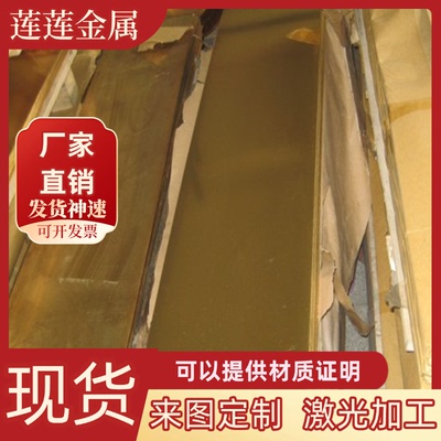 供ZCuPb20Sn5锡青铜QSn6-6-3铜板CuSn6Pb6Zn3铜排GCuSn12Pb2铜棒