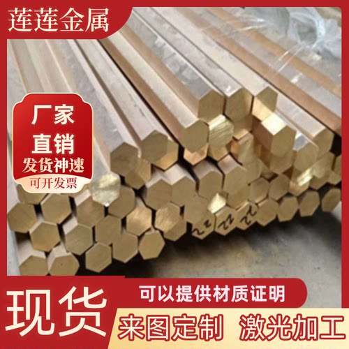 CZ114黄铜C36000圆棒H65黄铜板cusn8锡青铜841进口2.0572高力铜