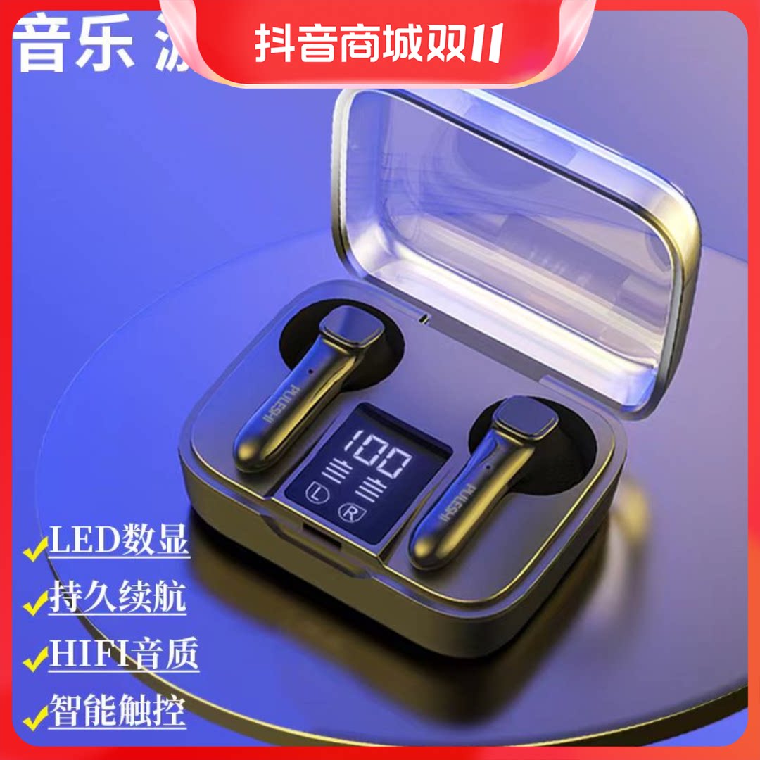 浦乐士蓝牙无线耳机游戏超长续航男女适用于苹果华为oppo小米