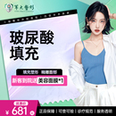 成都军大医美乔雅登 姣兰润致玻尿酸注射填充下巴隆鼻皱纹太阳穴 捷尔