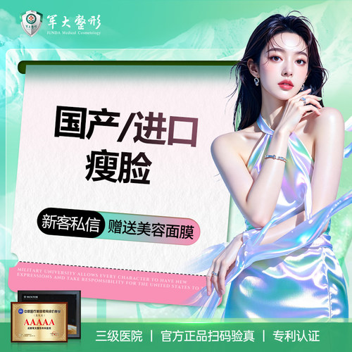 进口国产除皱注射/祛鱼尾纹/眉间纹/鼻背纹/抬头纹/下睑纹5选2
