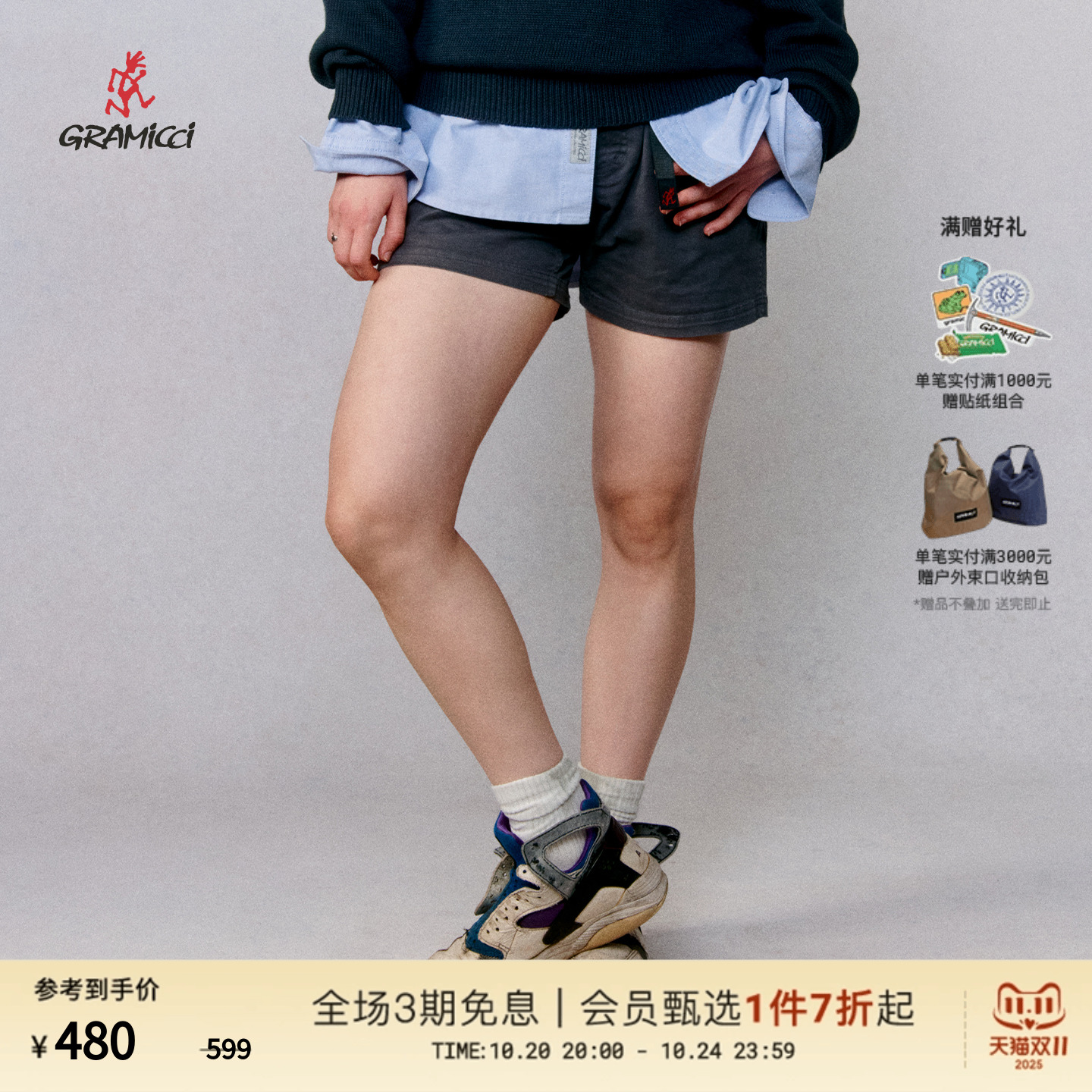 GRAMICCI小野人女士户外休闲短裤
