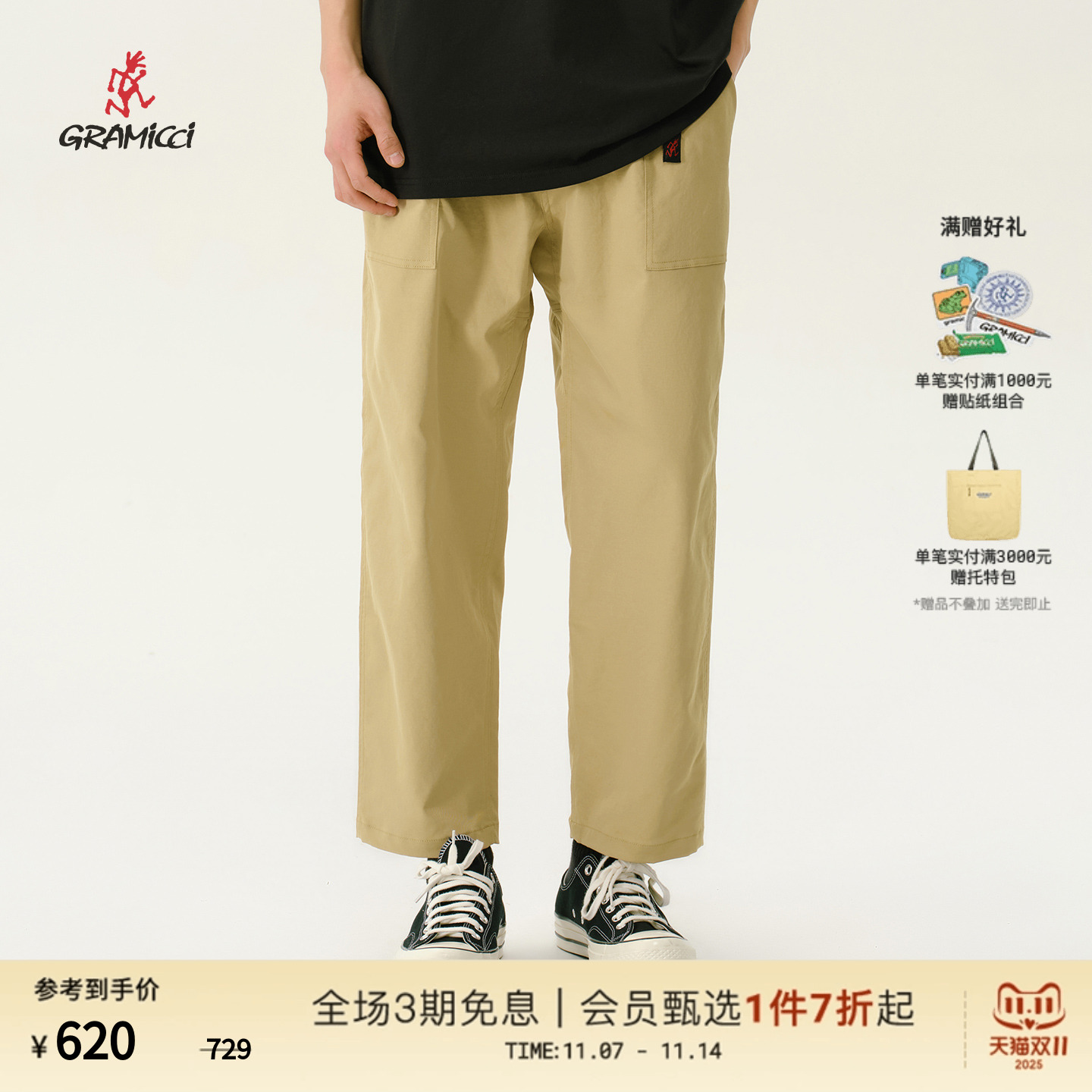 GRAMICCI锥形裤休闲裤