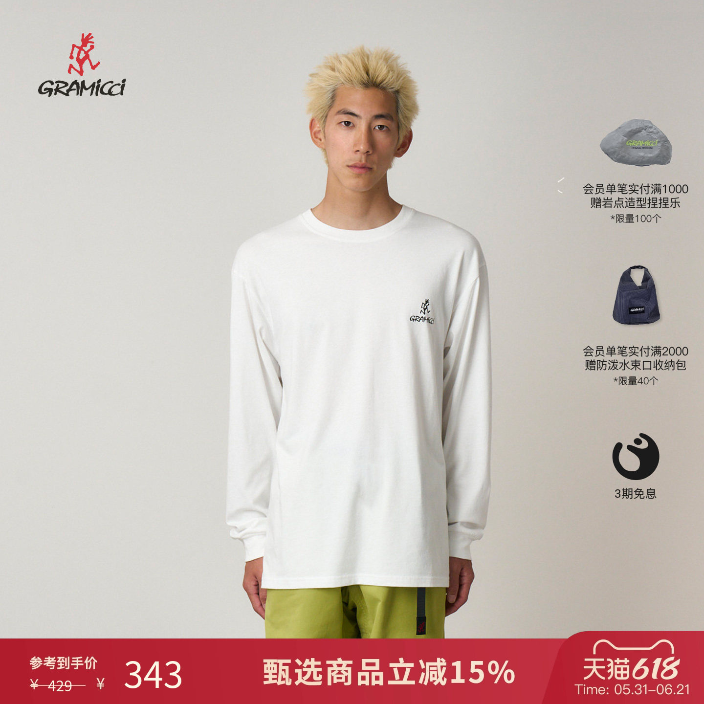 GRAMICCI小野人男女款秋宽松保暖运动休闲针织长袖T恤G5FU-T100