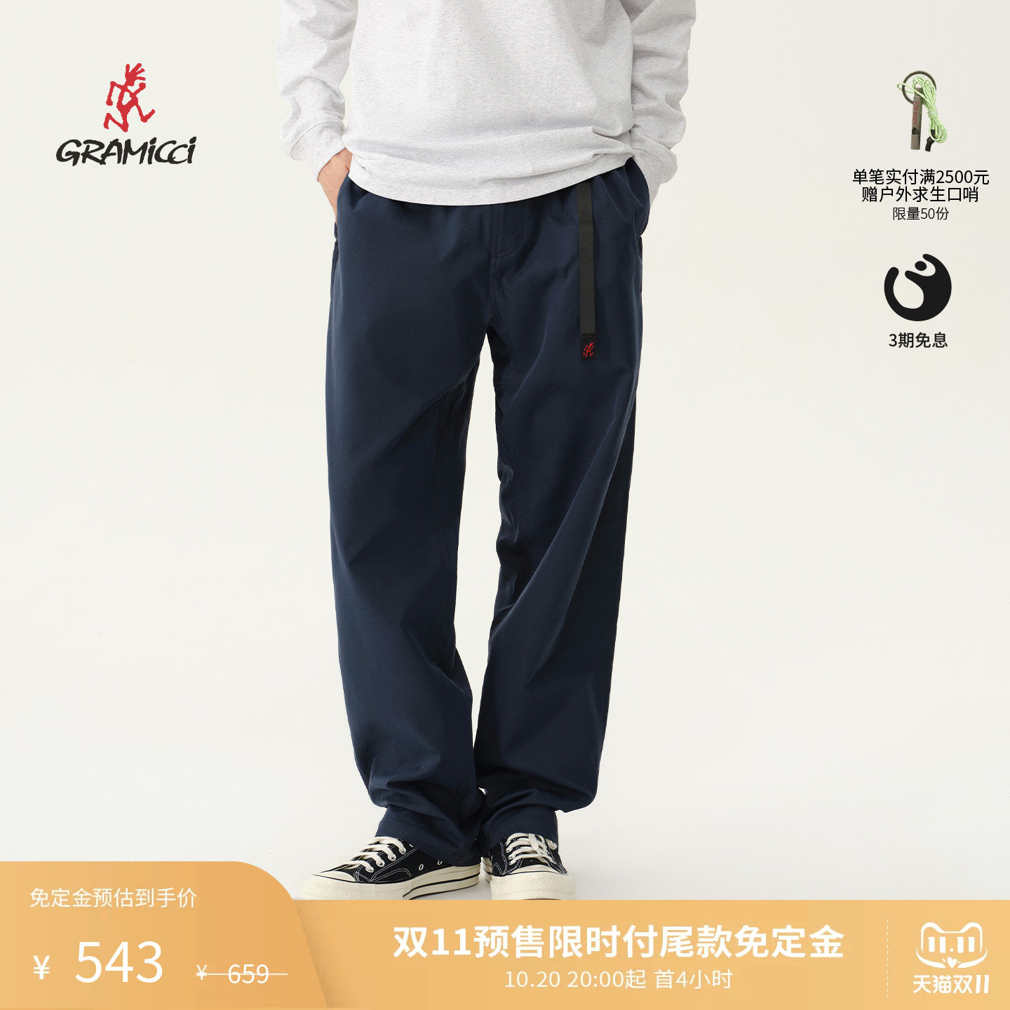【26秋】Gramicci小野人户外直筒裤男士通勤休闲运动裤GMP-23SC03